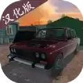我的爱车
