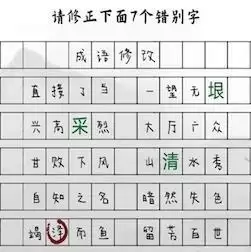 小猪佩奇教识字