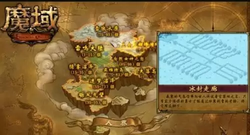 魔域神秘正统新作 为”魔域老炮“开放抢先体验