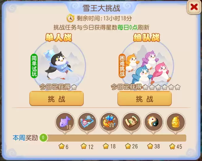 冬季狂欢开启，《梦幻西游》手游携手徐福记与你共度2022冰雪嘉年华！