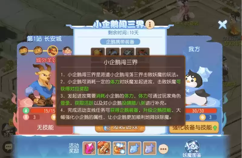 冬季狂欢开启，《梦幻西游》手游携手徐福记与你共度2022冰雪嘉年华！