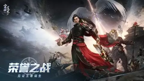 决战之夜!《完美世界:诸神之战》第二届“诸神之战”总决赛开启