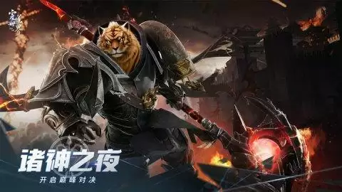 决战之夜!《完美世界:诸神之战》第二届“诸神之战”总决赛开启