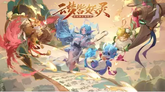 梦幻联动!《长安幻想》洗脑“捉妖神曲”搭配百大UP主三无marblue