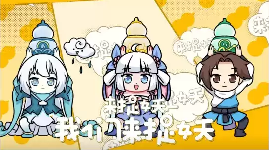 梦幻联动!《长安幻想》洗脑“捉妖神曲”搭配百大UP主三无marblue
