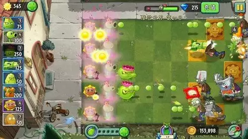  《植物大战僵尸2》摩登世界-第20天攻略