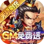 众神大陆送万充GM