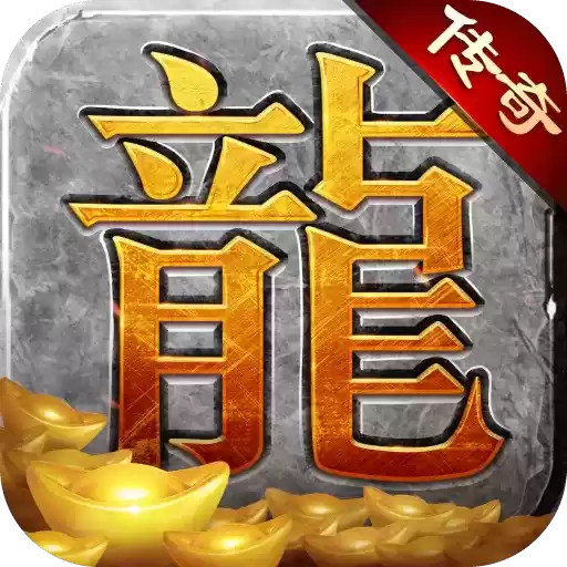 赏金传奇高爆