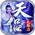 天侣修仙