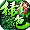 狂斩火龙