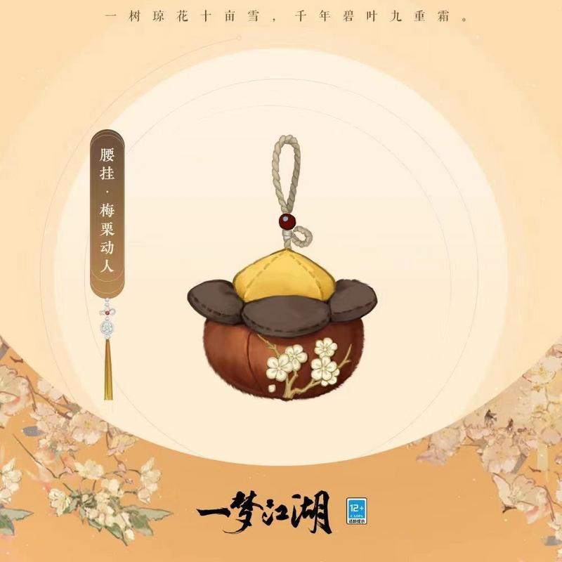 一梦江湖8
