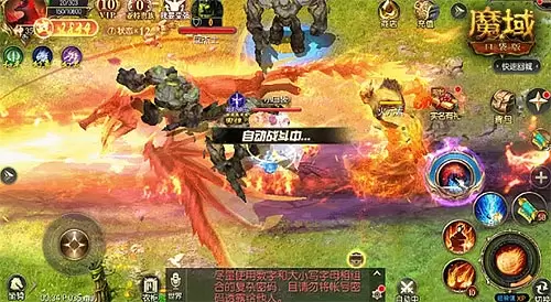 魔域口袋版4