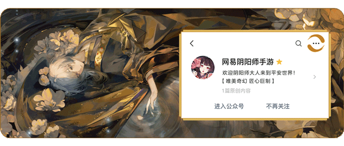 《阴阳师》禅心云外镜全新CG及主题曲公开