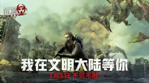 《王牌战争：文明重启》进化革命CG曝光！