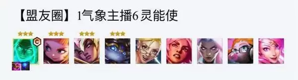 《金铲铲之战》s8乐芙兰阵容推荐