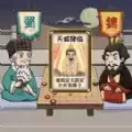 中国象棋三国经典