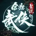 聚玩金典武侠传奇单职业