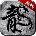 怒战传奇单职业
