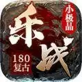 乐战小极品