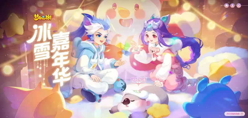 梦幻西游1