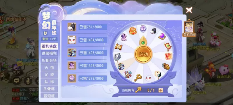 梦幻西游3