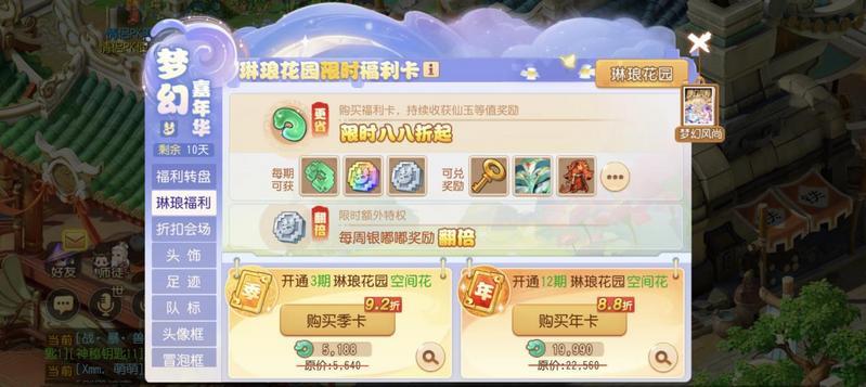 梦幻西游4