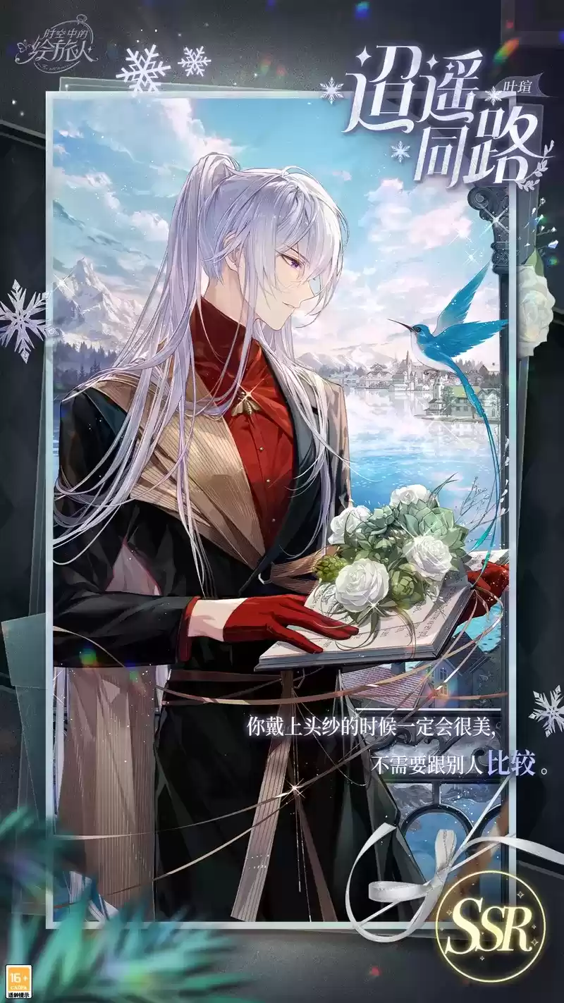 时空中的绘旅人1