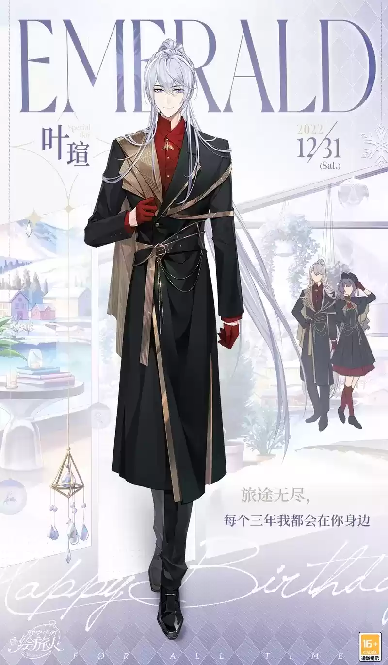 时空中的绘旅人4