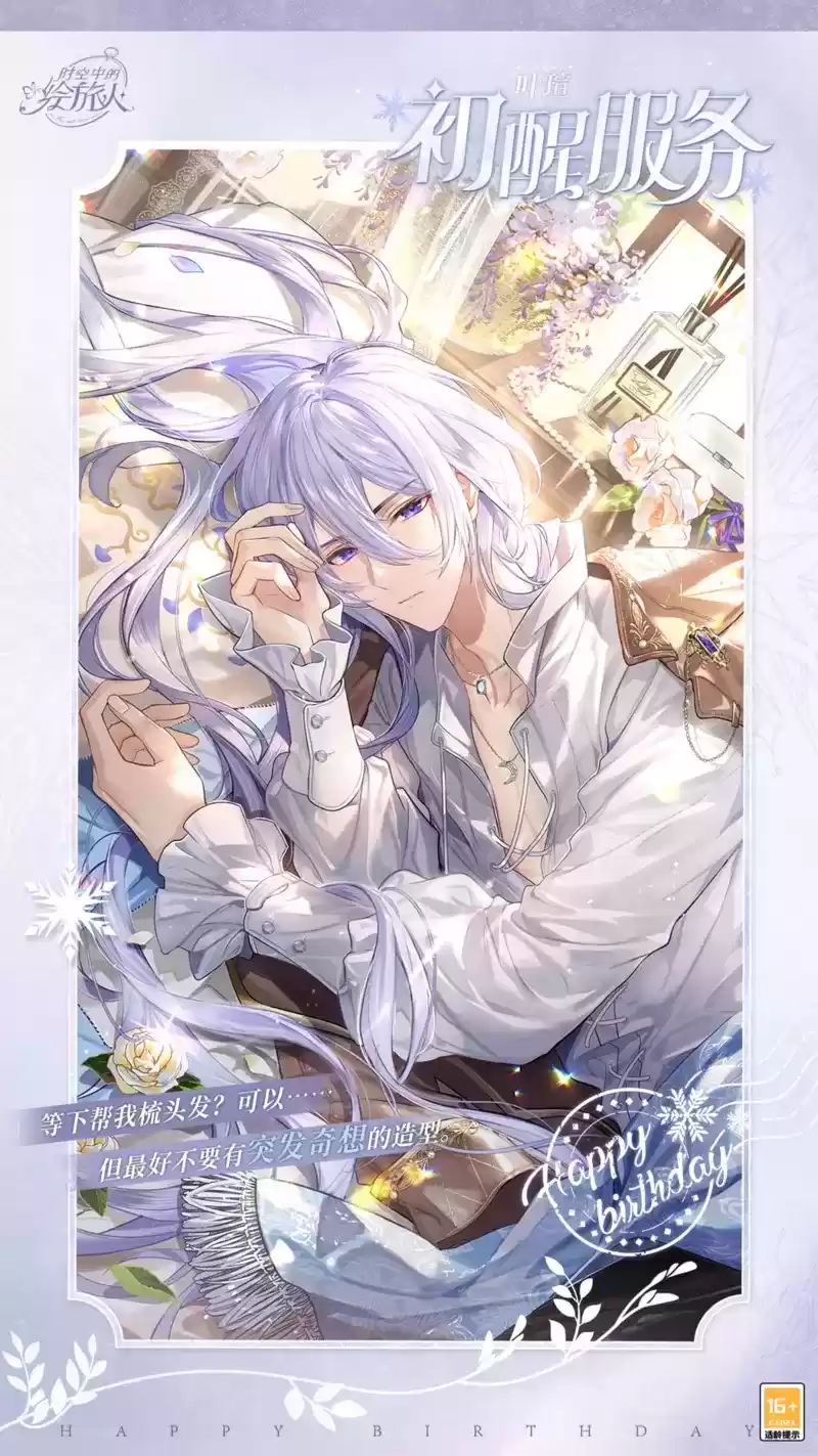 时空中的绘旅人3