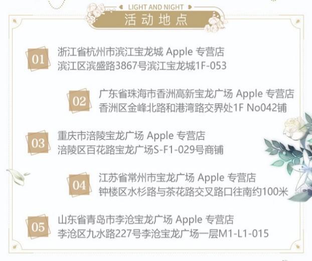 光与夜之恋2