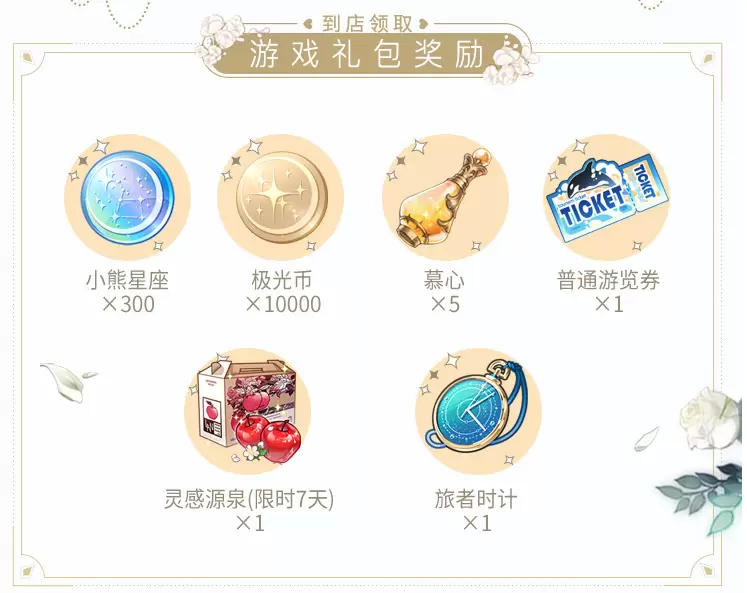 光与夜之恋3