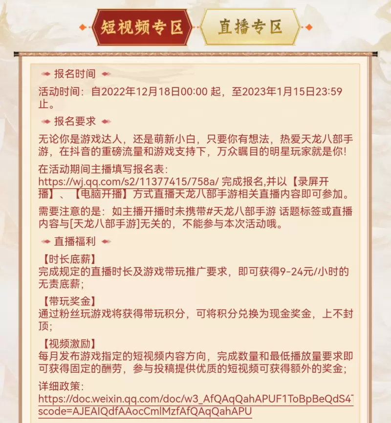 天龙八部9