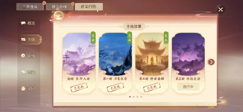 梦幻西游三维版6