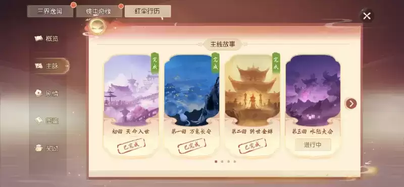 梦幻西游三维版6