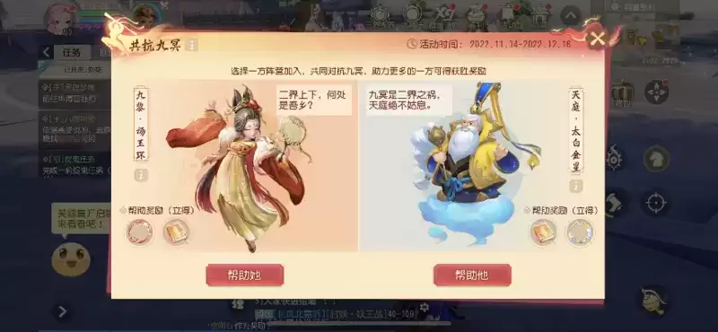 梦幻西游三维版3