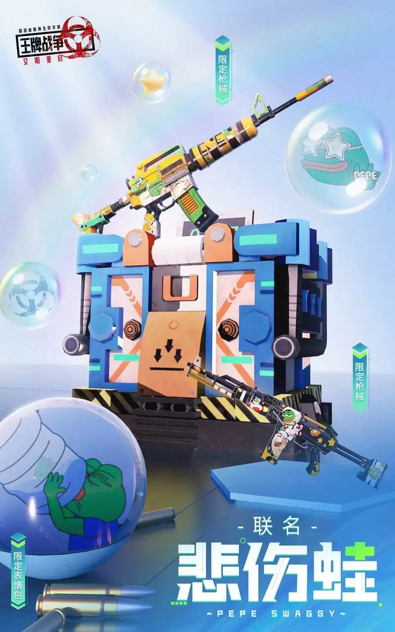 王牌战争:文明重启4