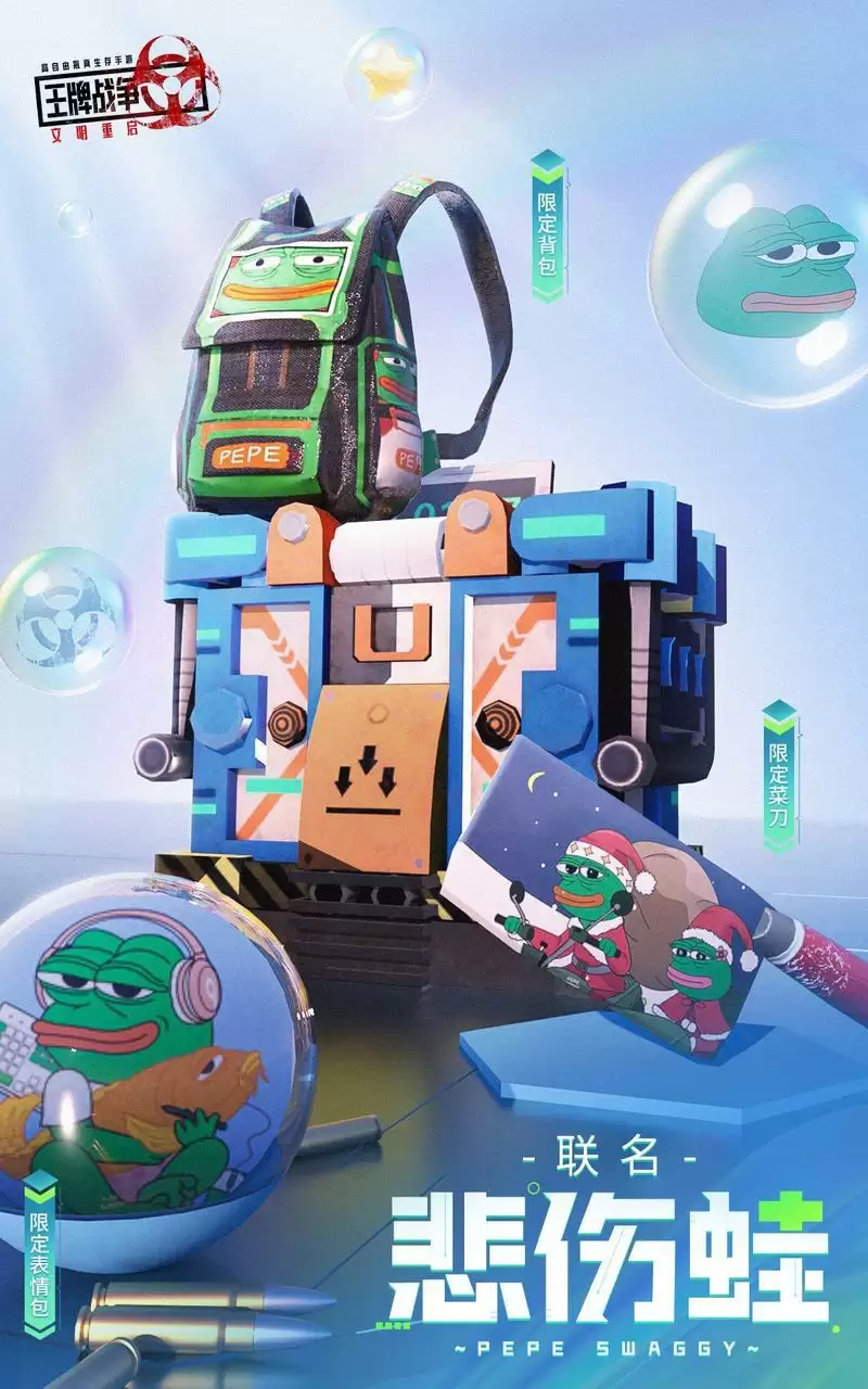 王牌战争:文明重启2