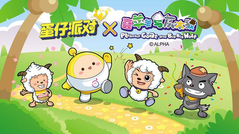 蛋仔派对1