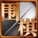 清风围棋下载