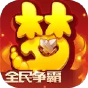 梦幻西游网游单机版