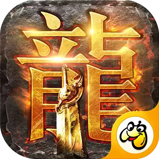 传奇单机至尊霸业