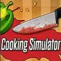 厨房模拟器