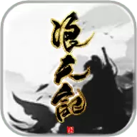 浪天记手游版