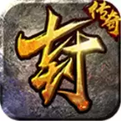 怒剑传奇之封魔圣域