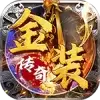 妖来也传奇金装