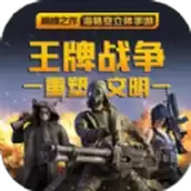 王牌战争文明重启火力