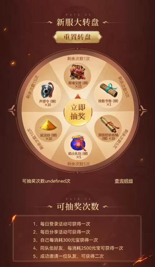 热血传奇1