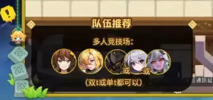 《坎公骑冠剑》索菲阵容搭配一览