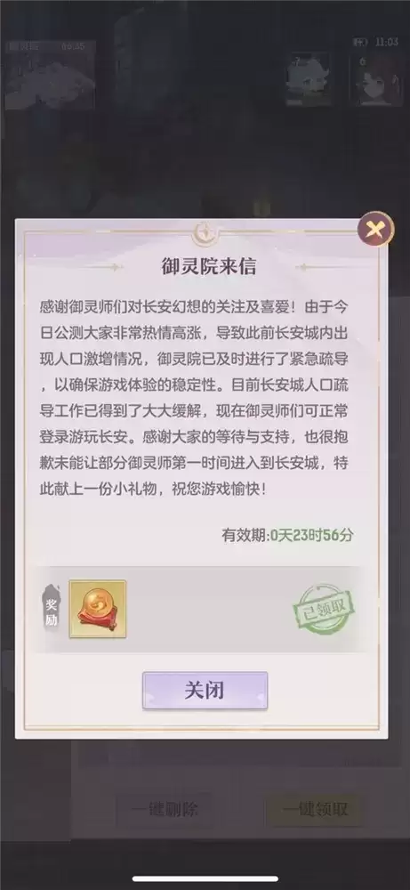 图片2.webp 首日上线冲上AppStore畅销榜第七,《长安幻想》年末黑马强势杀出