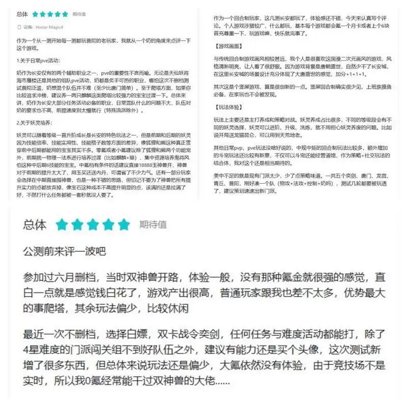 图片9.webp 首日上线冲上AppStore畅销榜第七,《长安幻想》年末黑马强势杀出